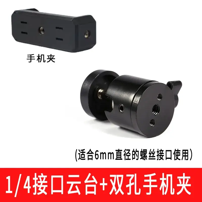 1/4 Joint Dual Ball Head Tripod Camera Mount - Image 3