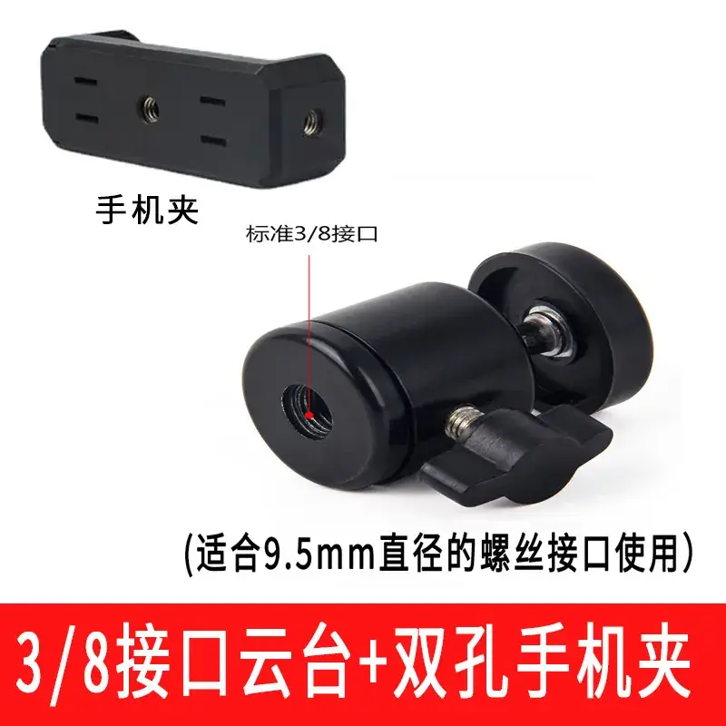 1/4 Joint Dual Ball Head Tripod Camera Mount - Image 4