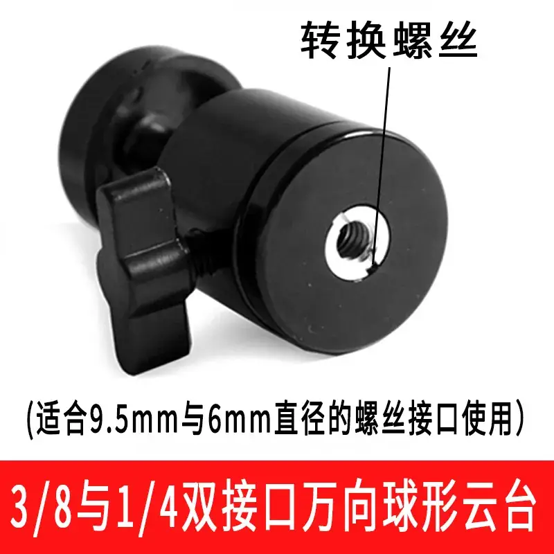 1/4 Joint Dual Ball Head Tripod Camera Mount - Image 5