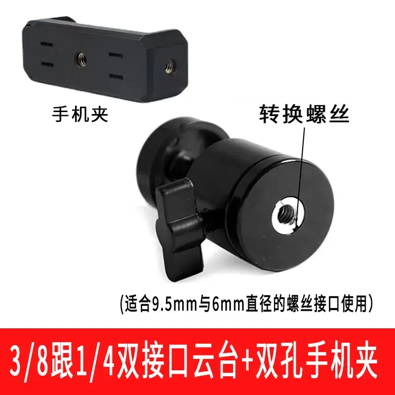 1/4 Joint Dual Ball Head Tripod Camera Mount - Image 6