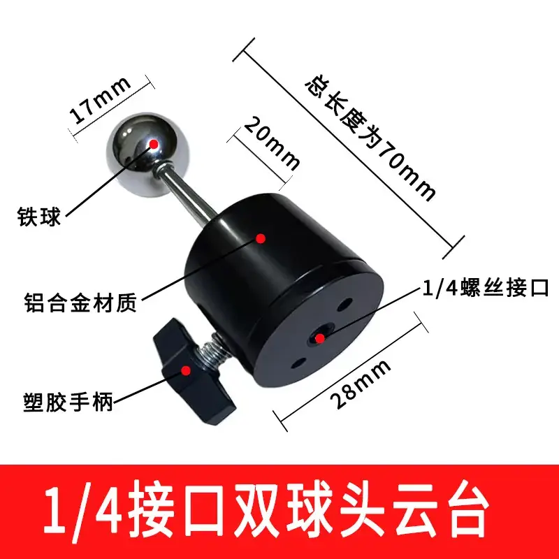 1/4 Joint Dual Ball Head Tripod Camera Mount - Image 8