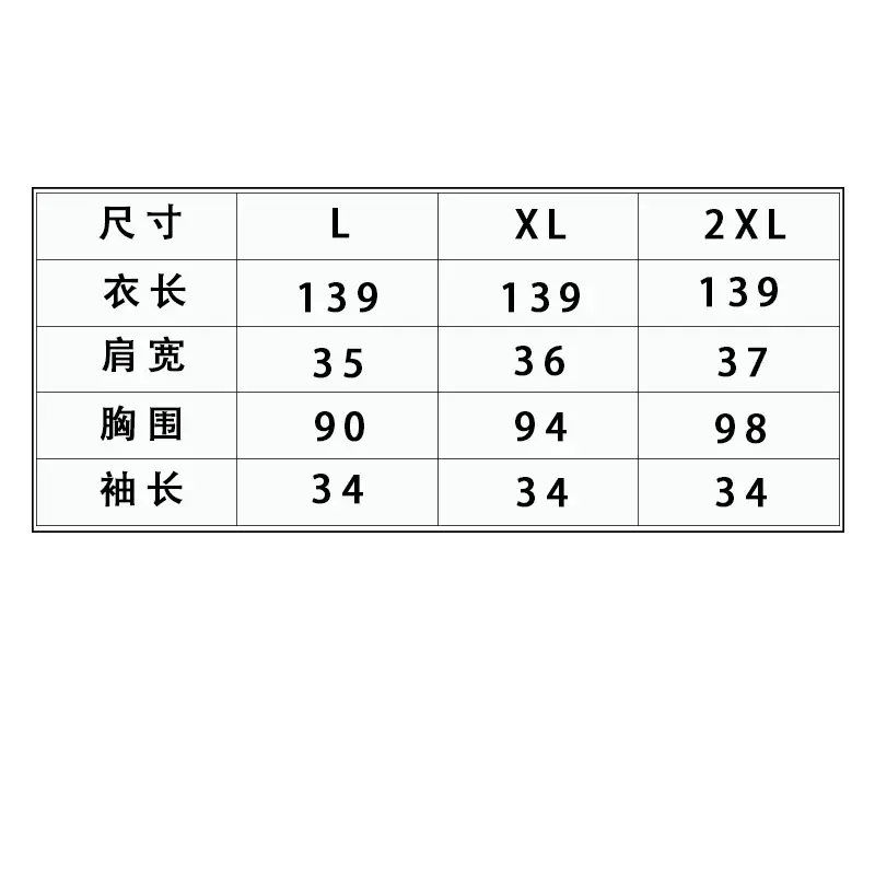尺码