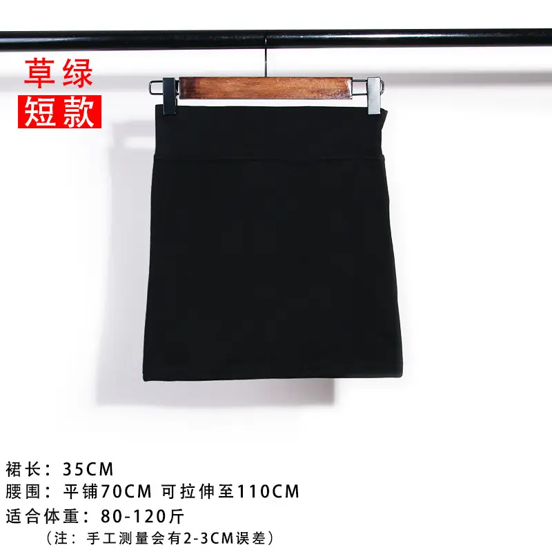 Blue Slimming Skirt High Waist Elastic One Step - Image 2