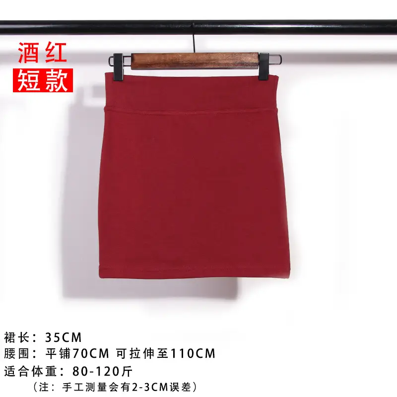 Blue Slimming Skirt High Waist Elastic One Step - Image 7