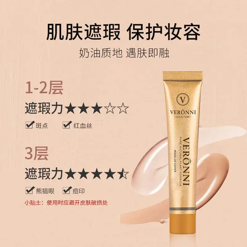 VERONNI Small Gold Concealer Foundation Cream 30ml