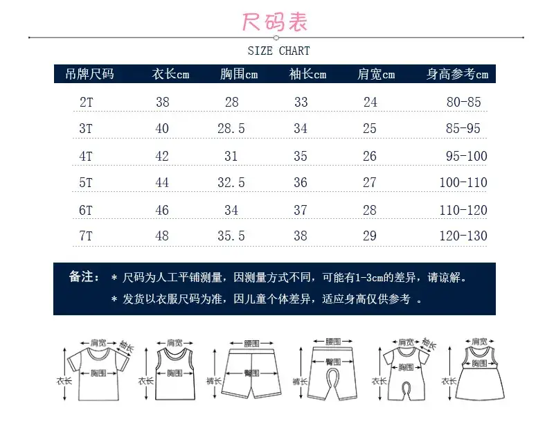 长袖t恤尺码2-7T