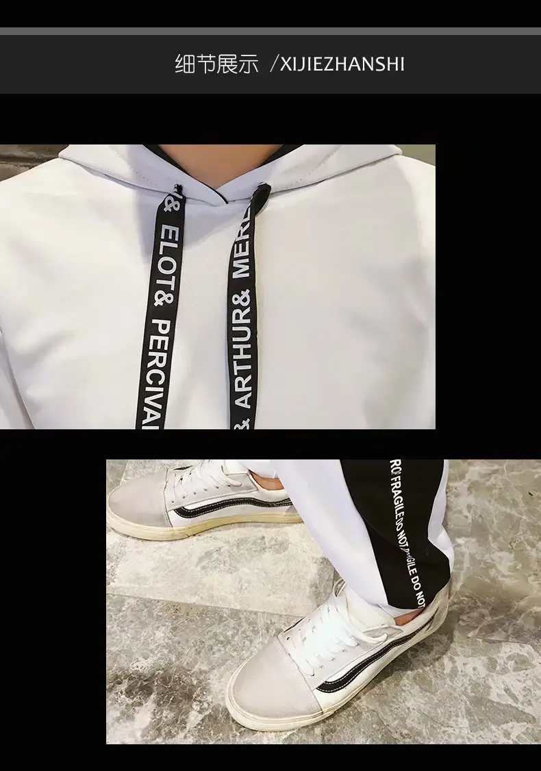 Men Casual Two-Piece Suit White Black Track Pants — feature 27