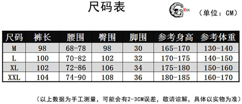 长裤尺码表.jpg