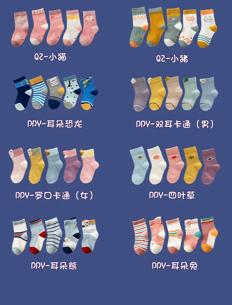 Children Cotton Socks Autumn Mid-Calf Colorful — feature 11