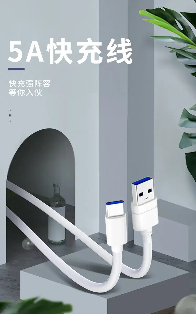 5A数据线_01.jpg
