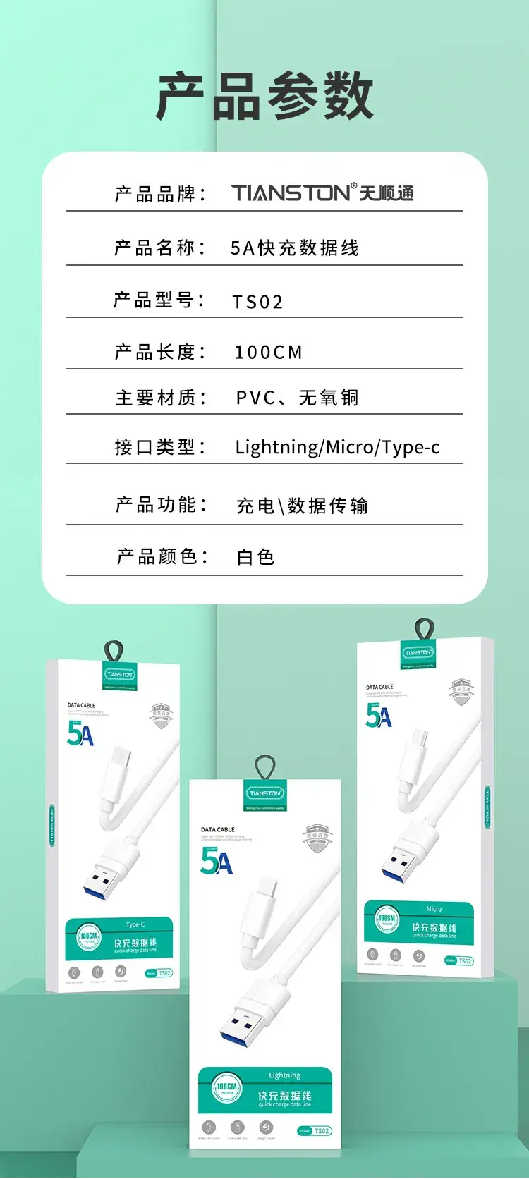 5A数据线_08.jpg