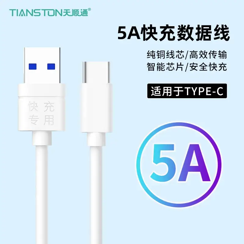 5A Fast Charging Type-C Android Charging Line - Image 3