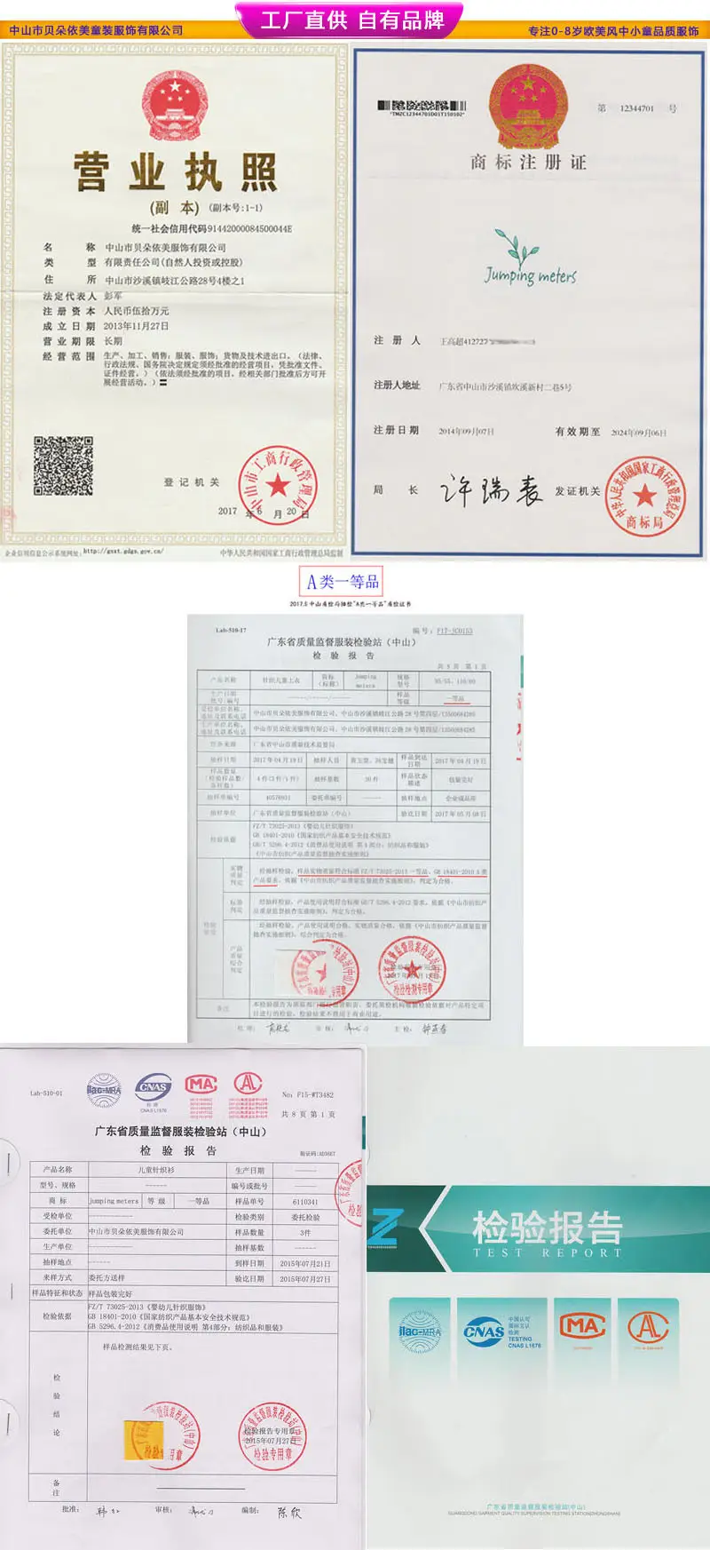 公司证照-2