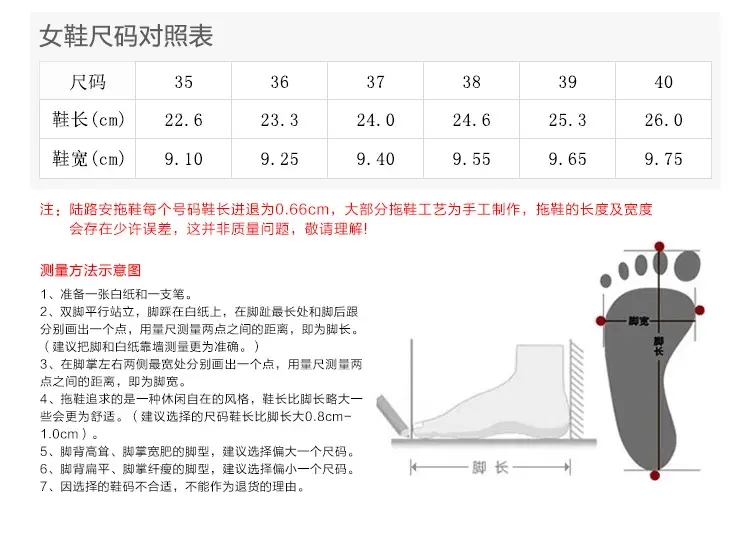 女鞋尺码表750