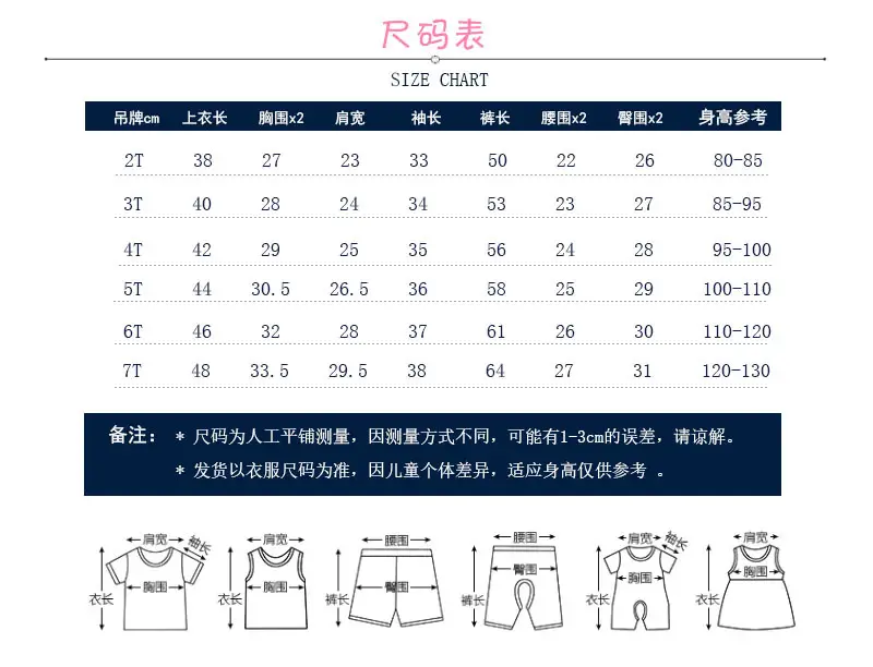 长袖长裤套装尺码19-3-9