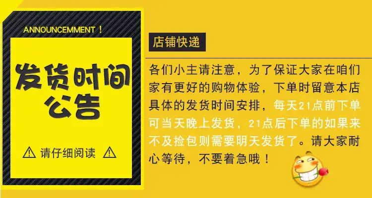 发货公告.jpg