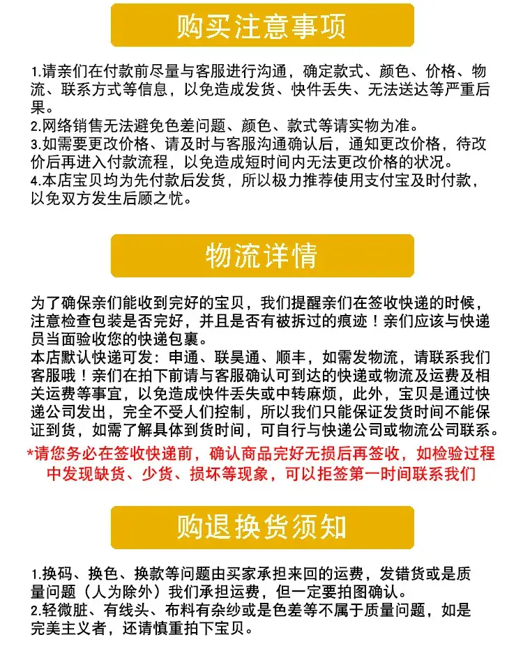 注意事项2.jpg