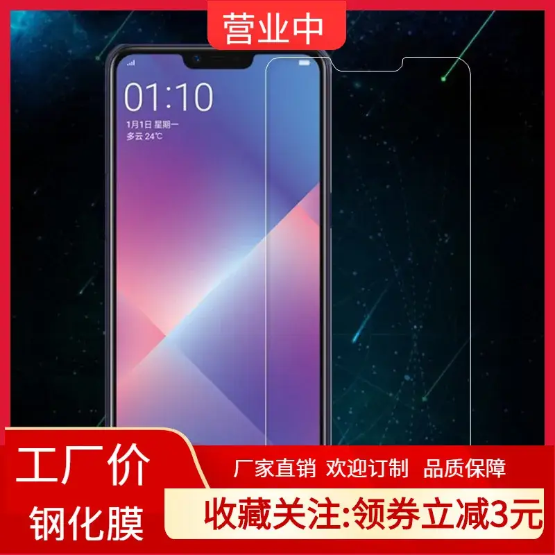 Oppo A5 A3 R15 Tempered Film Screen Protector