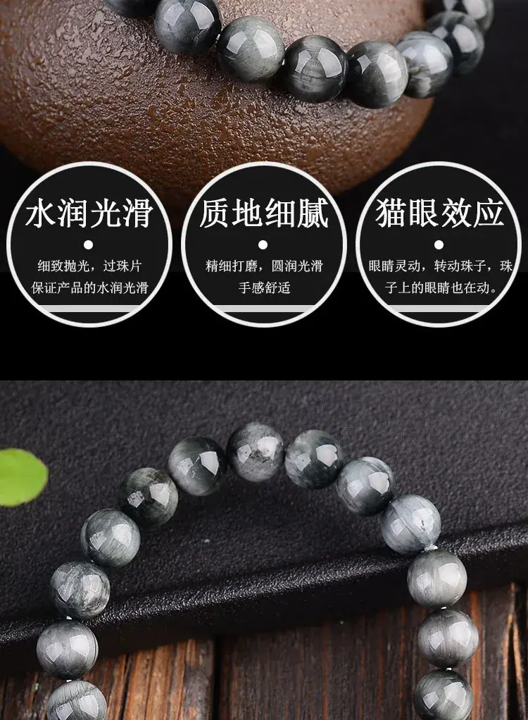 Jingyao 6A Cat's Eye Gray Bracelet 6-18mm Crystal — feature 10