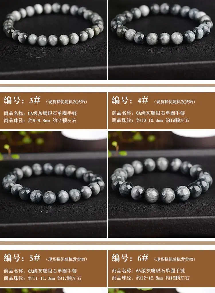 Jingyao 6A Cat's Eye Gray Bracelet 6-18mm Crystal — feature 13