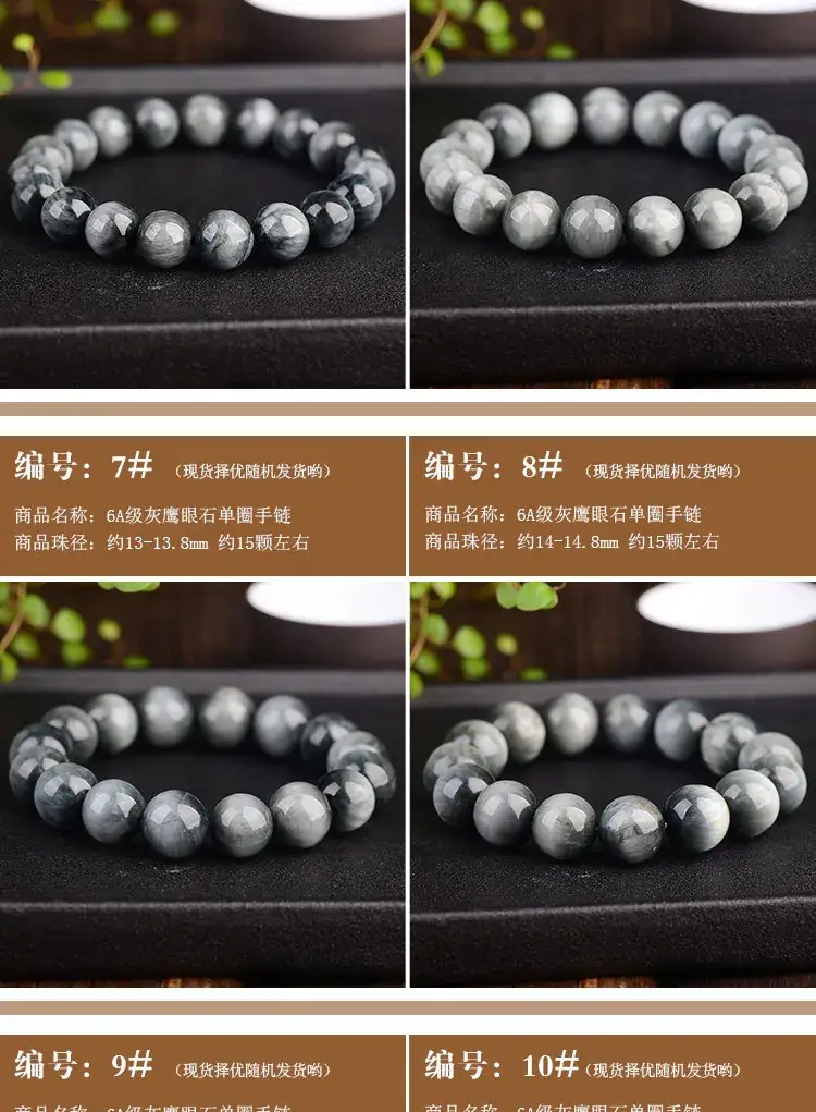 Jingyao 6A Cat's Eye Gray Bracelet 6-18mm Crystal — feature 14
