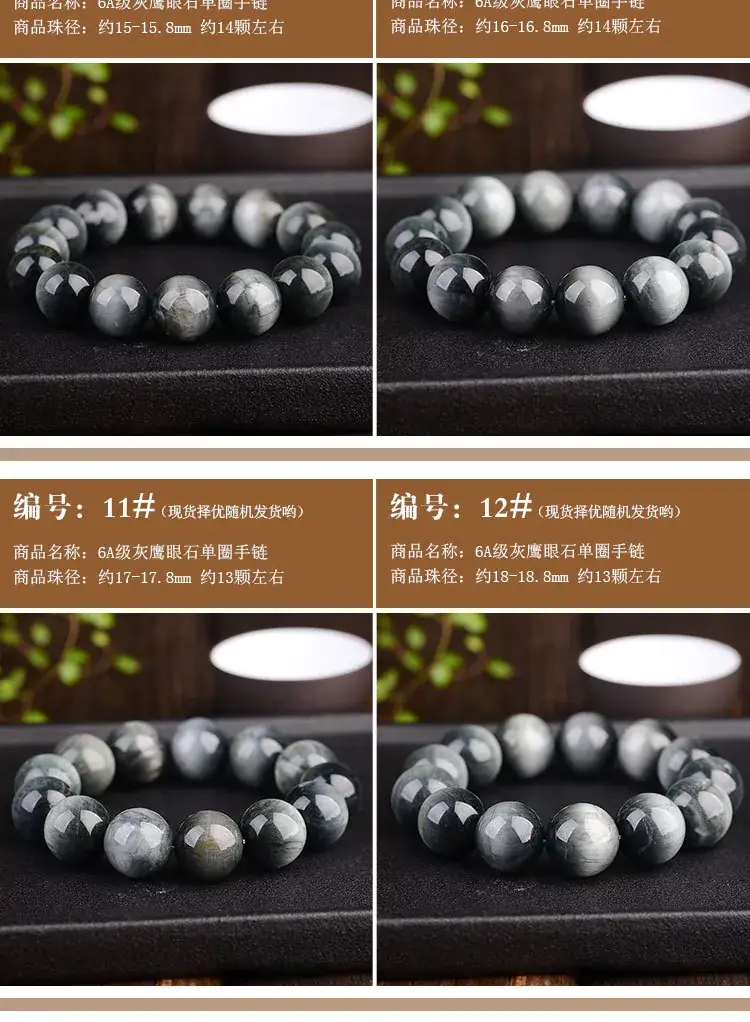 Jingyao 6A Cat's Eye Gray Bracelet 6-18mm Crystal — feature 15