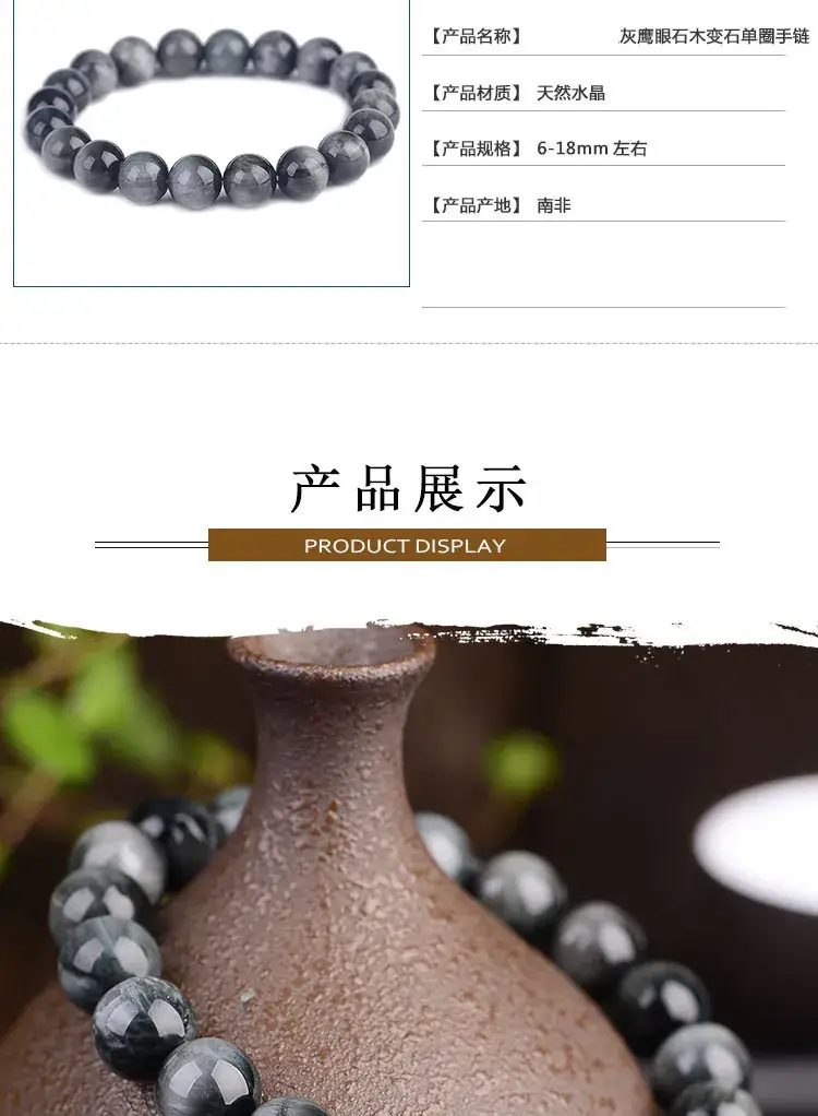 Jingyao 6A Cat's Eye Gray Bracelet 6-18mm Crystal — feature 9