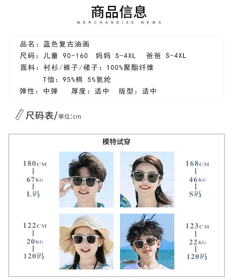 Family Beach Outfit Mother Daughter Summer Set — feature 3