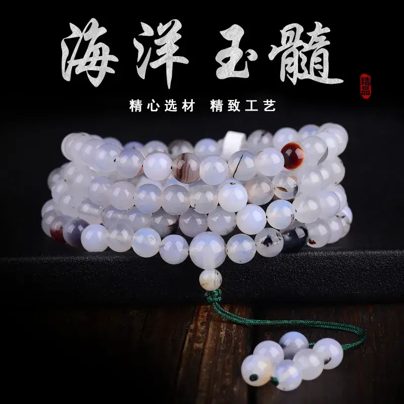 Jingyao Ocean Chalcedony 108-Bead Bracelet Necklace - Image 8
