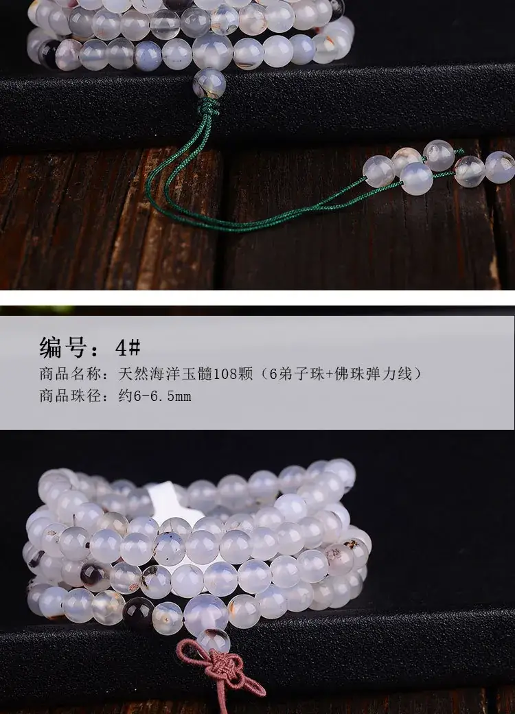 Jingyao Ocean Chalcedony 108-Bead Bracelet Necklace — feature 12
