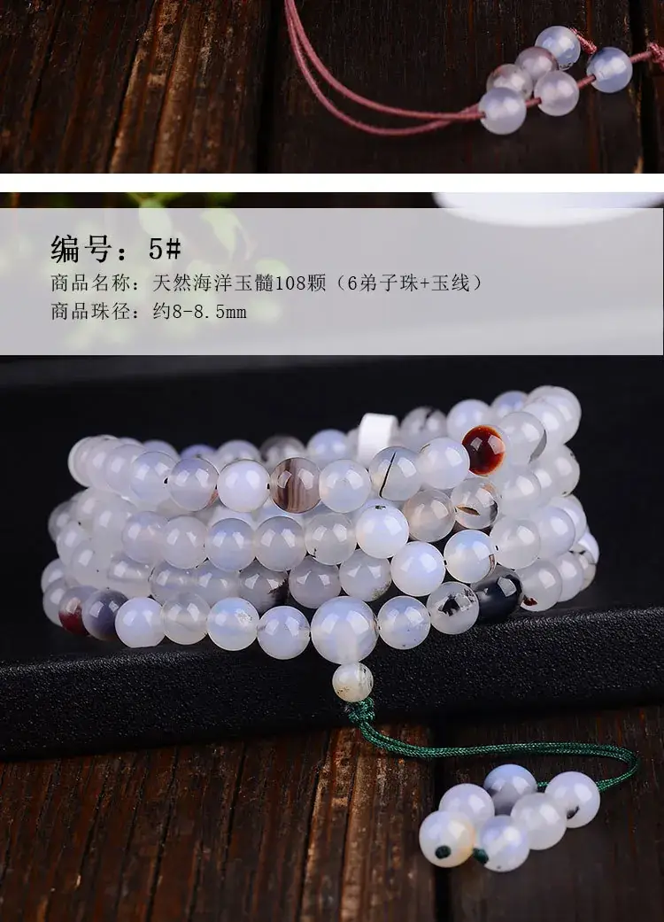 Jingyao Ocean Chalcedony 108-Bead Bracelet Necklace — feature 13