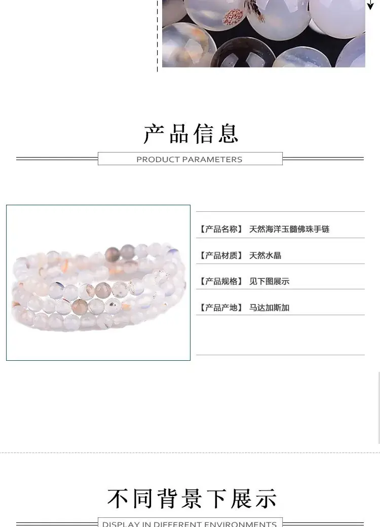 Jingyao Ocean Chalcedony 108-Bead Bracelet Necklace — feature 9