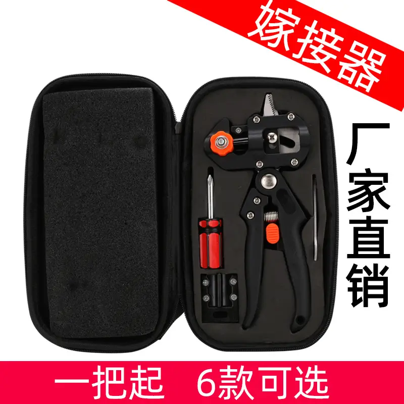 On behalf of the hair grafting shear grafting knife gardening pruning shears seedling grafting machine grafting device grafting tool fruit tree grafting machine