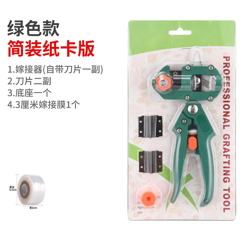 On behalf of the hair grafting shear grafting knife gardening pruning shears seedling grafting machine grafting device grafting tool fruit tree grafting machine
