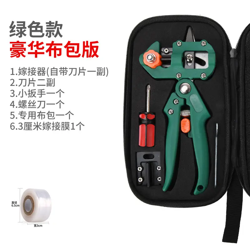 On behalf of the hair grafting shear grafting knife gardening pruning shears seedling grafting machine grafting device grafting tool fruit tree grafting machine