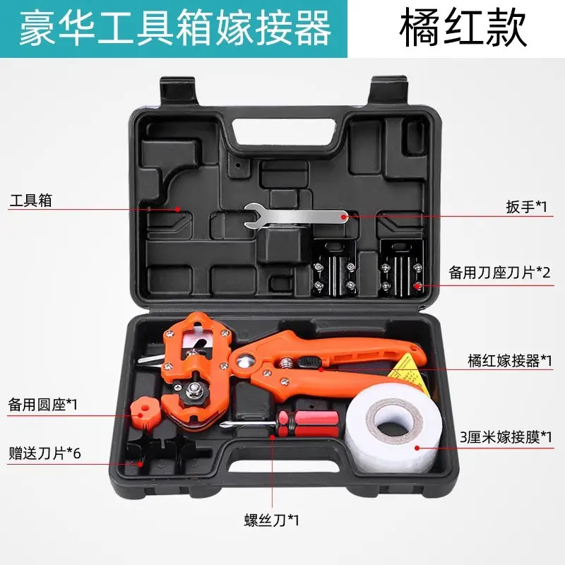 On behalf of the hair grafting shear grafting knife gardening pruning shears seedling grafting machine grafting device grafting tool fruit tree grafting machine