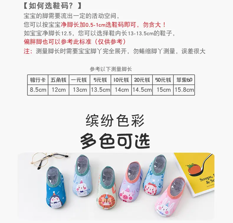 Baby Floor Socks Soft Soled Pink Rabbit Design β feature 6