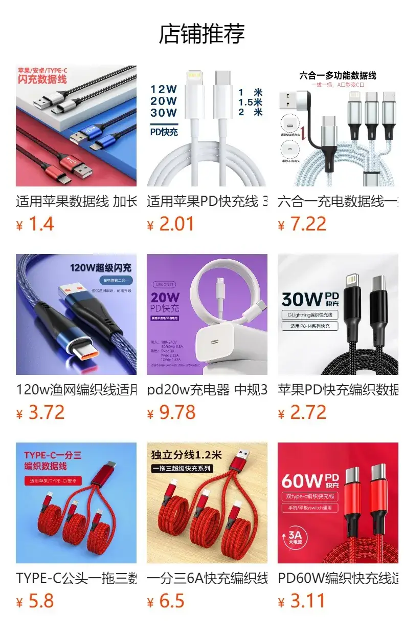 USB Type-C 2.4A Fast Charging Cable Red Nylon Braided — feature 1