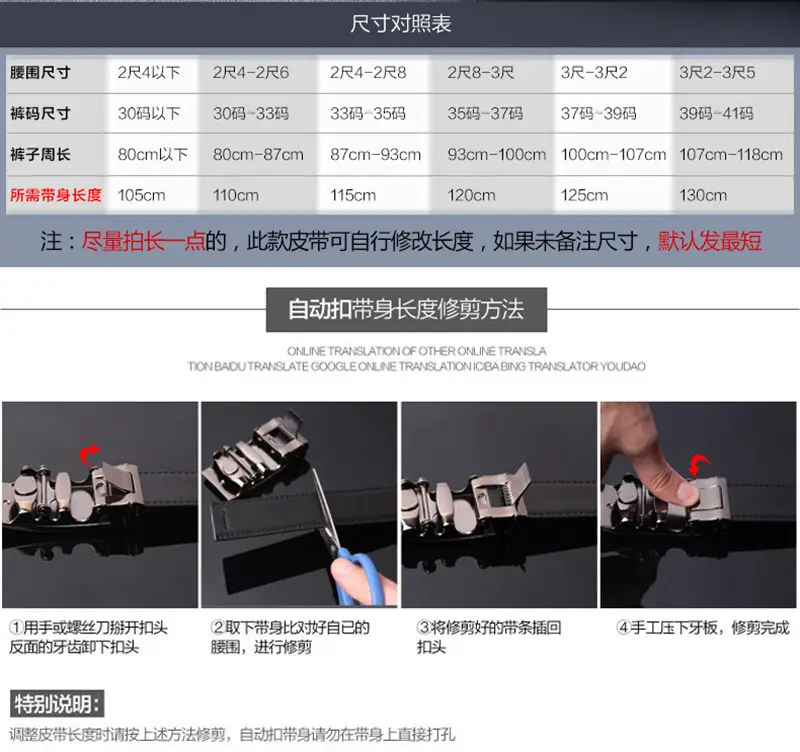 自动扣皮具建议尺码及修剪图.jpg