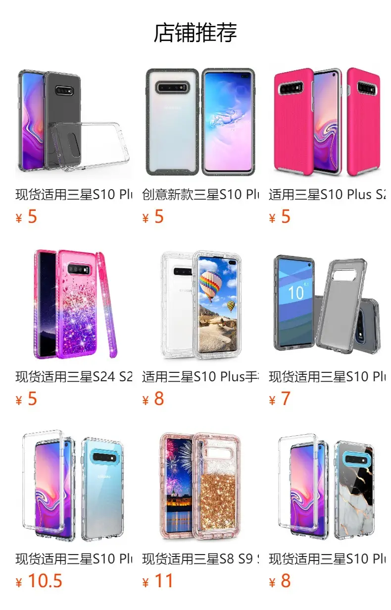 Samsung S25 S24 S23 Ultra S10 Plus Glitter Two-In-One Mobile Phone Case — feature 2