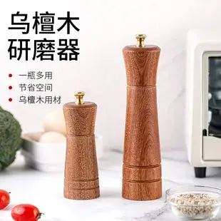 5inch Manual Beech Wood Pepper Grinder — feature 11