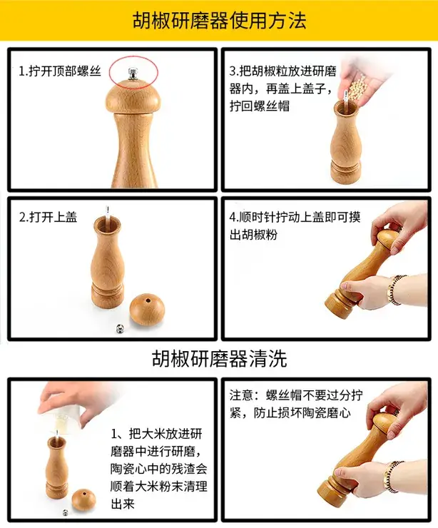 胡椒筒模板_07.jpg