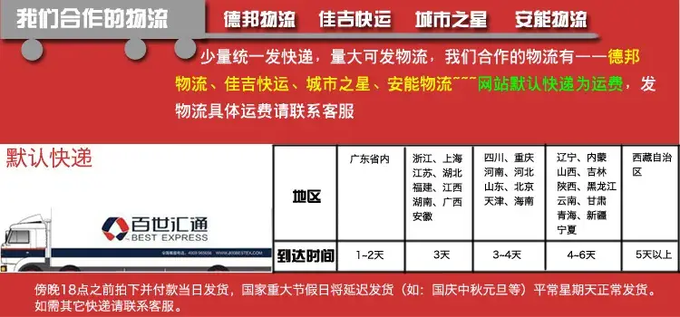 快递说明1