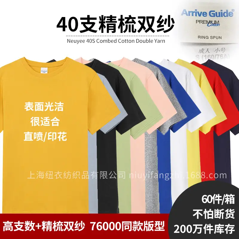 Yellow Cotton T-Shirt 210g Double Yarn - Image 31