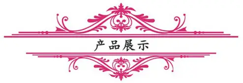 产品展示