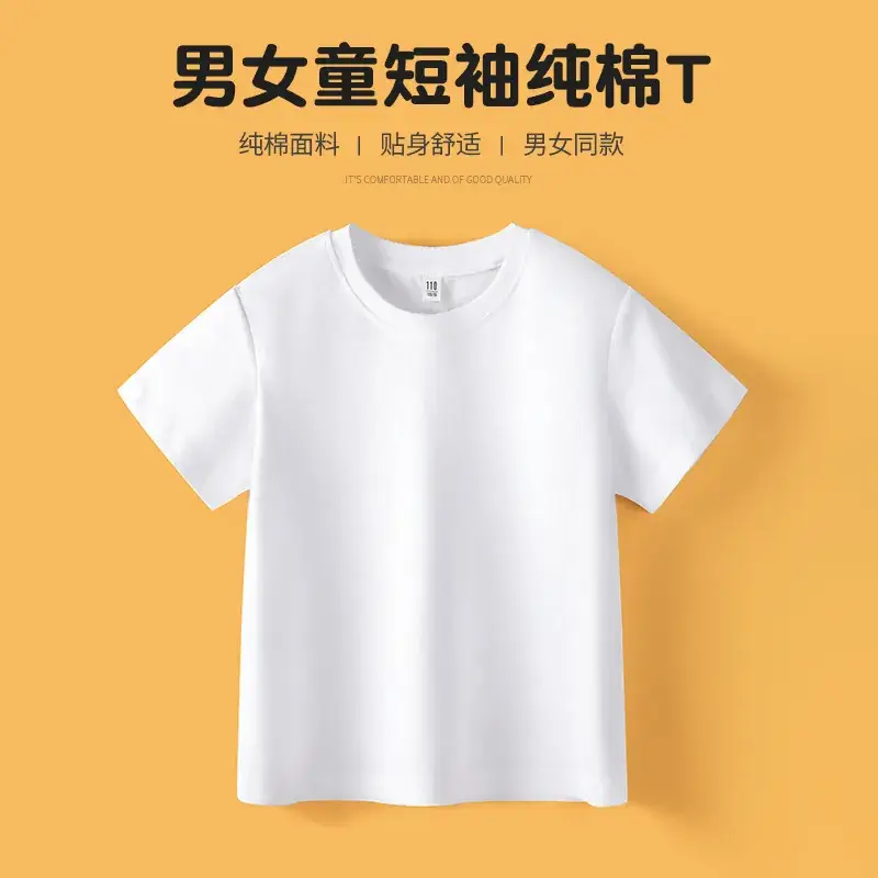 Pure Cotton White Short Sleeve T-Shirt for Boys Girls