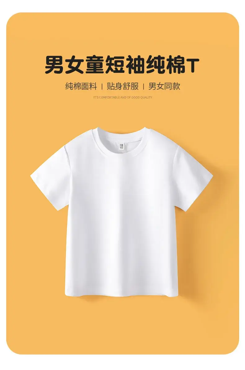 Pure Cotton White Short Sleeve T-Shirt for Boys Girls — feature 1