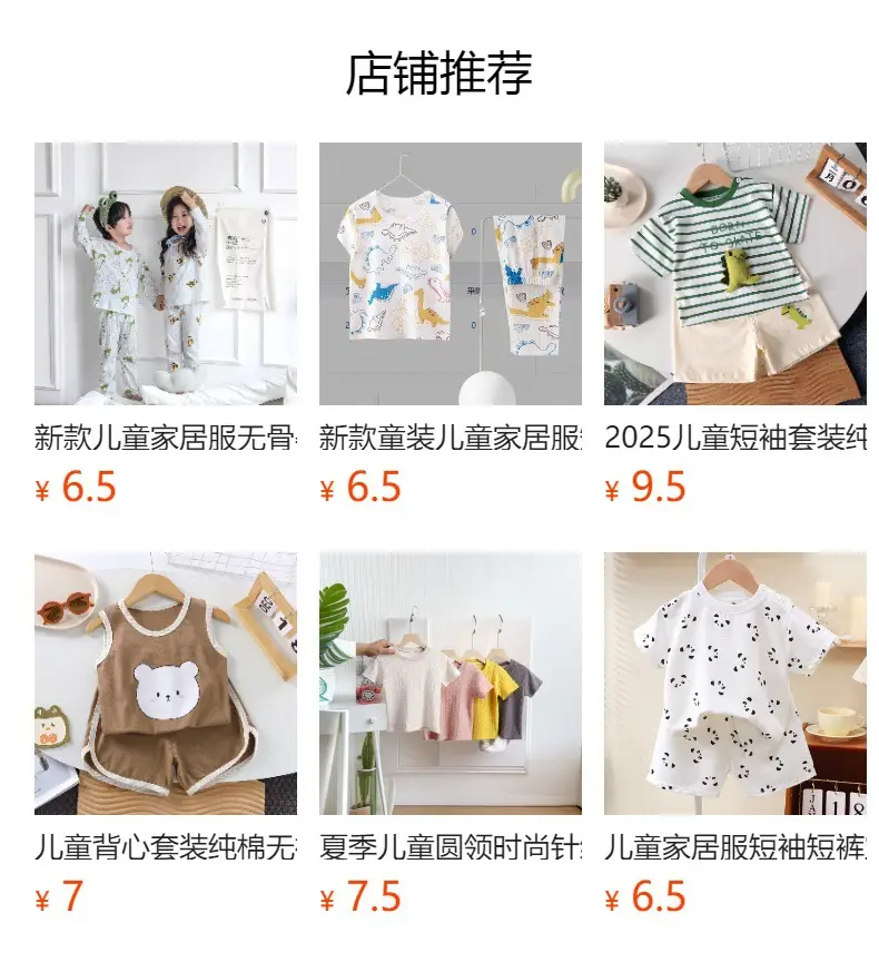 Kids Cotton Printed Shorts Set Summer Boys Girls — feature 1