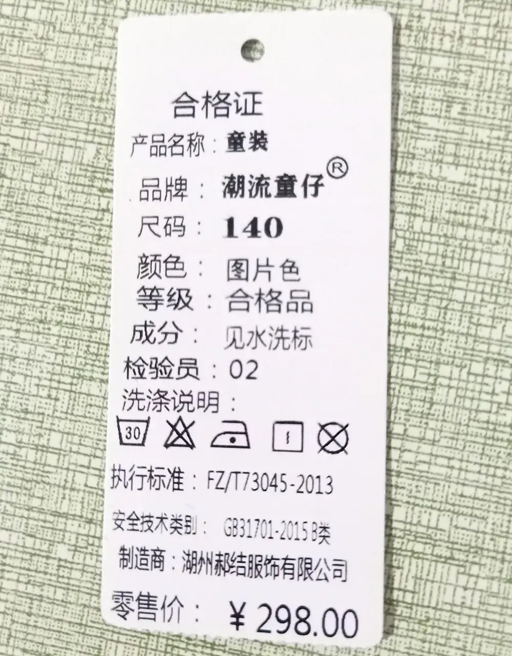 吊牌