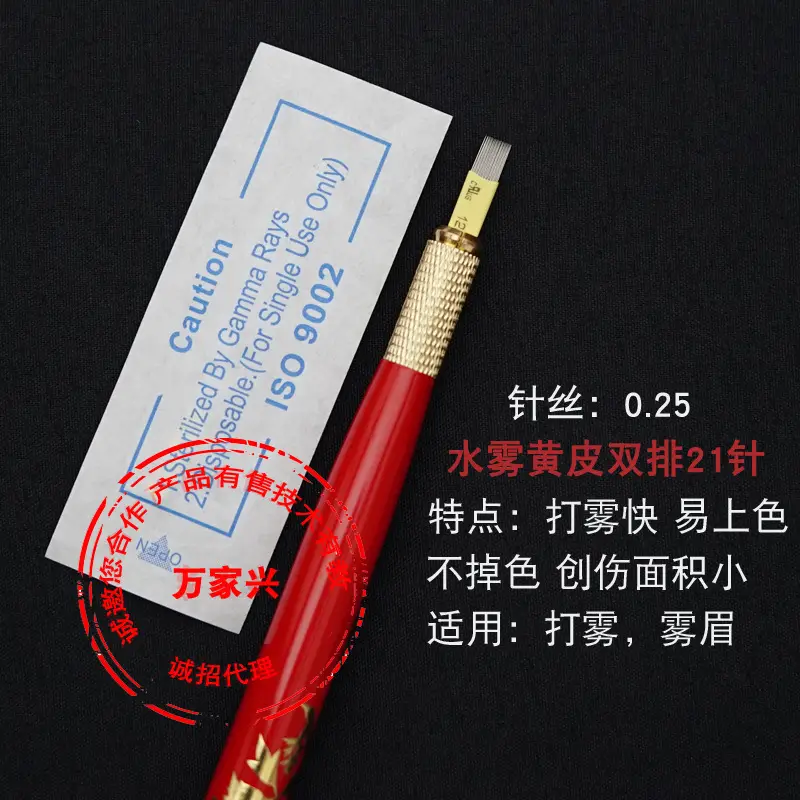 China Made Tattoo Needle Fog & Eyebrow Use 0.35 - Image 17